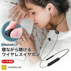 寝ながら イヤホン bluetooth イヤホン 寝ホン ワイヤレス 高音質 柔らかイヤホン 耳栓 ネックバンド ハンズフリー通話 快適 「meru2」