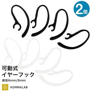 イヤホン 耳かけ イヤーフック 回転タイプ 可動式 折れにくい bluetooth イヤホン スマホ ハンズフリー ワイヤレス bluetooth ハンズフリー スポーツ「meru1」