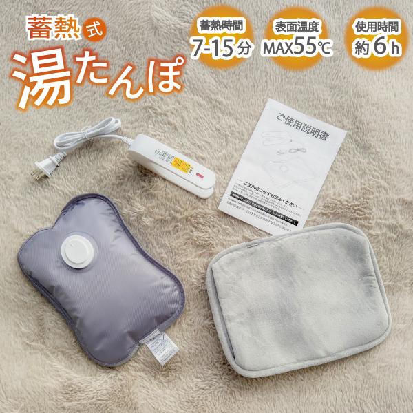湯たんぽ 充電式 充電式湯たんぽ 充電式電気湯たんぽ ゆたんぽ 蓄熱式湯たんぽ 電気湯たんぽ充電式 ...