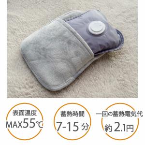 湯たんぽ 充電式 充電式湯たんぽ 充電式電気湯...の詳細画像1