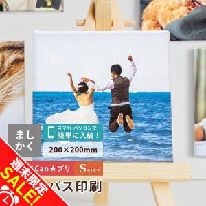 キャンバスプリント 写真 ましかく 正方形 20x20cm キャンバス 写真パネル ギフト プレゼント フォトパネル アートパネル アートボード アートフレーム「meru2」