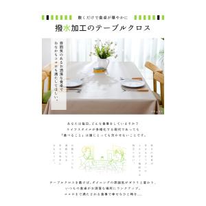 テーブルクロス Lサイズ ビニール おしゃれ ...の詳細画像1
