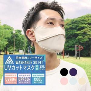 冷感 マスク 3個セット 鼻穴付き 呼吸穴 uv 接触冷感 マスク 洗える 日焼け防止 uvカット 紫外線対策 おしゃれ 快適マスク ひんやり 涼しい 日焼け止め「meru」