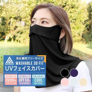 フェイスカバー UV 冷感 マスク おしゃれ レディース アウトドア ラッシュガード スポーツ メッシュ 首 接触 フェイス マスク ゴルフ キャンプ 「meru1」｜HOMMALab