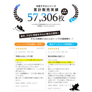 冷感タオル おすすめ の冷たい ひんやりタオル...の詳細画像1