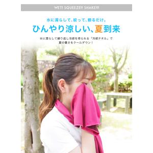 冷感タオル おすすめ の冷たい ひんやりタオル...の詳細画像3