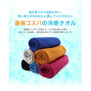 冷感タオル おすすめ の冷たい ひんやりタオル...の詳細画像4