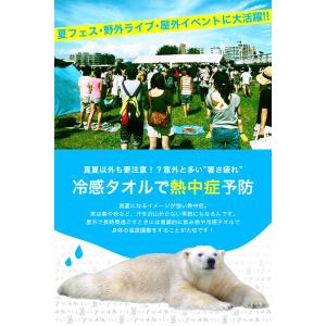 冷感タオル おすすめ の冷たい ひんやりタオル...の詳細画像5