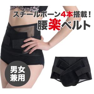 コルセット ベルト 腰用サポーター 腰対策 予...の詳細画像1