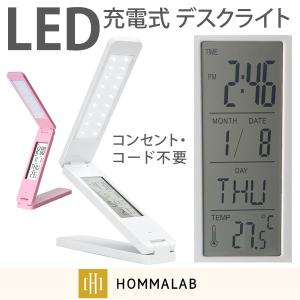 デスクライト led デスクスタンド おしゃれ 充電式 デスクライト 電気スタンド コードレス照明 デスクライト LED スタンド 照明 学習机 「meru3」