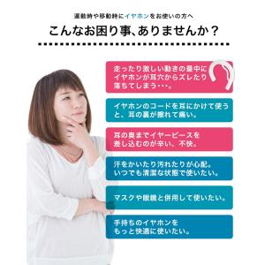 イヤホン 耳かけ マスク イヤーフック 左右2...の詳細画像1