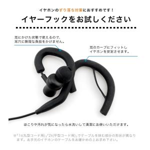 イヤホン 耳かけ マスク イヤーフック 左右2...の詳細画像2