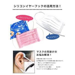 イヤホン 耳かけ マスク イヤーフック 左右2...の詳細画像3