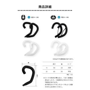 イヤホン 耳かけ マスク イヤーフック 左右2...の詳細画像4