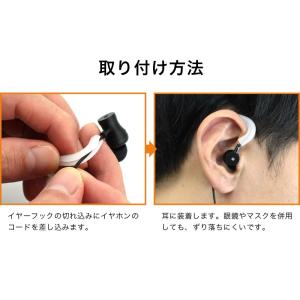 イヤホン 耳かけ マスク イヤーフック 左右2...の詳細画像5