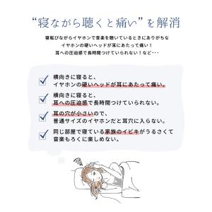 柔らかイヤホン 寝ながら イヤホン 有線 高音...の詳細画像2