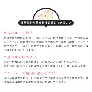 外反母趾 内反小趾 サポーター ソックス 両足...の詳細画像2
