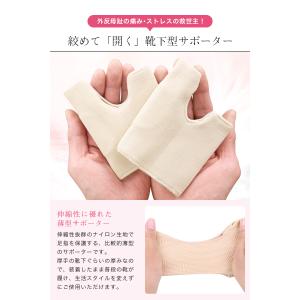 外反母趾 内反小趾 サポーター ソックス 両足...の詳細画像3