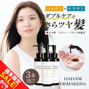 銀座まるかん まとめ買いクーポン配布中 めがみさまヘアーローション