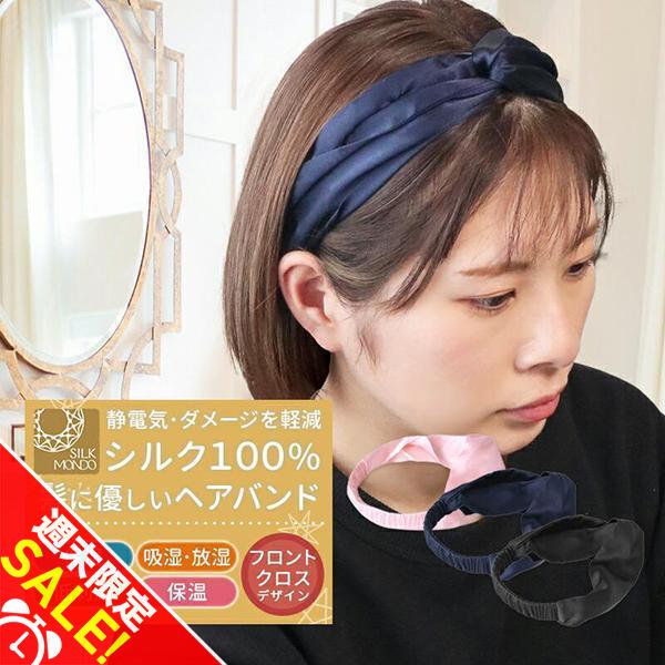 シルク ヘアバンド 洗顔 カチューシャ ヘアターバン クロスヘアバンド カチューム リボン ヘアゴム...