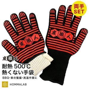 耐熱グローブ 耐熱手袋 バーベキュー ミトン 鍋つかみ 左右セット 滑り止め シリコン手袋 軍手 男女兼用 フリーサイズ キャンプ アウトドア「meru」