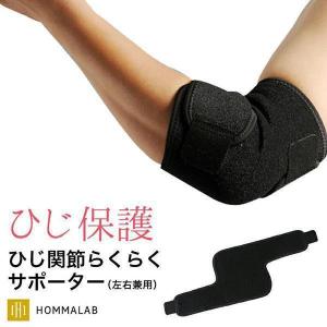 肘サポーター ひじ 保温 筋トレ 野球 ゴルフ テニス