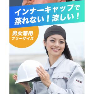 ヘルメット インナー キャップ アンダーキャッ...の詳細画像2