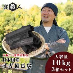 おが炭 四角形 30kg(1kgあたり260円) 業務用 ちくわ炭 高品質