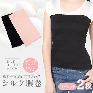 シルク 腹巻 腹巻き はらまき レディース メンズ シルク 可愛い かわいい おしゃれ 夏 夏用 100 日本製 妊活 妊婦 生理 暖かい 冷え 温め あったか マタニティ Sowan 通販 Yahoo ショッピング