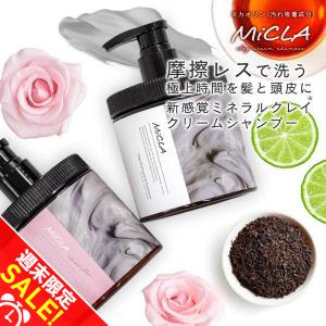 Cocone ココネクレイクリームシャンプー　ホワイトラベンダー　本体　詰替2袋 cocone 詰め替え用 シャンプー ココネ クレイ クリーム リペア
