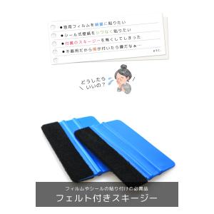 スキージー フェルト付 ヘラ 2枚セット 窓ガ...の詳細画像1