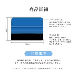 スキージー フェルト付 ヘラ 2枚セット 窓ガ...の詳細画像4