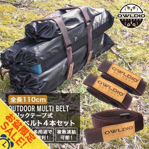 荷物 固定 ベルト 4本 セット 荷締めベルト 荷締バンド 固定ベルト 固定バンド ストラップ 荷物...