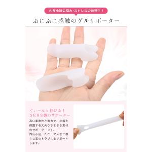内反小趾 ないはんしょうし サポーター 小指 ...の詳細画像3