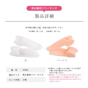内反小趾 ないはんしょうし サポーター 小指 ...の詳細画像5