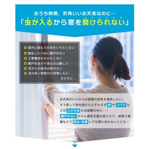 網戸 ネット 簡易網戸 交換 マジック テープ...の詳細画像3