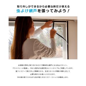 網戸 ネット 簡易網戸 交換 マジック テープ...の詳細画像4