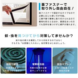 網戸 ネット 簡易網戸 交換 マジック テープ...の詳細画像5