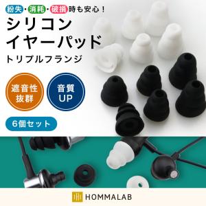 フランジ イヤーパッド イヤホン イヤーピース フランジ型 シリコン製 bluetooth ハンズフリー ワイヤレスイヤホン 有線イヤホン 交換用 イヤチップ「meru1」
