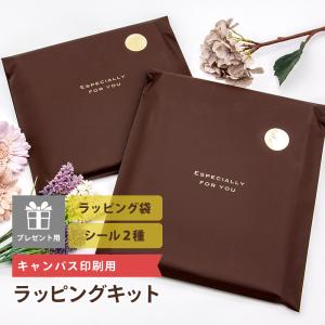 キャンバス用ラッピング