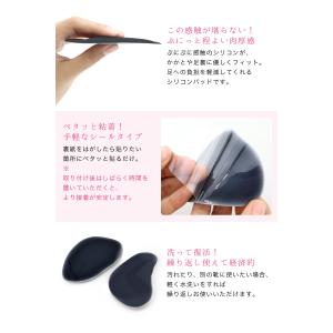 靴ずれ防止パッド かかと 靴擦れ シリコンパッ...の詳細画像3