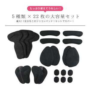 靴ずれ防止パッド かかと 靴擦れ シリコンパッ...の詳細画像5