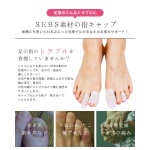 足指 手指 広げる シリコン調 指サック 保護...の詳細画像1