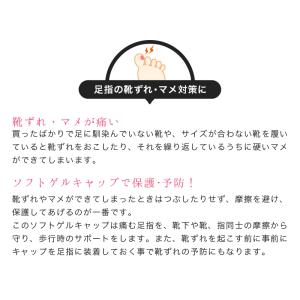 足指 手指 広げる シリコン調 指サック 保護...の詳細画像2