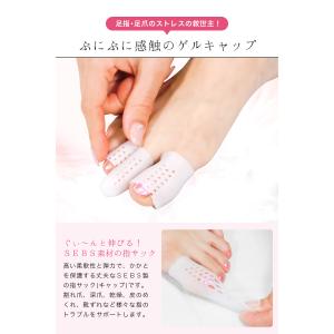 足指 手指 広げる シリコン調 指サック 保護...の詳細画像3