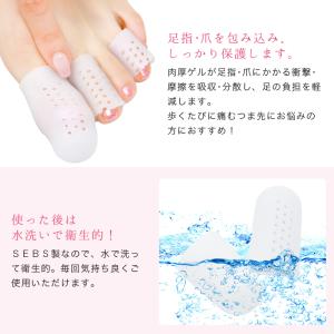 足指 手指 広げる シリコン調 指サック 保護...の詳細画像5