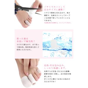 足指 広げる シリコン調 サック 保護 キャッ...の詳細画像4