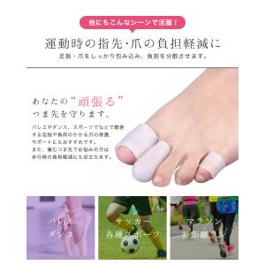 足指 広げる シリコン調 サック 保護 キャッ...の詳細画像5