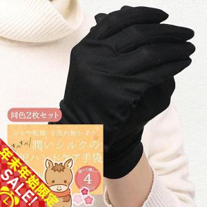 シルク 手袋 シルク100％ 2セット ハンドケア UV対策 リラックス スキンケア グローブ 日焼け対策 おやすみ手袋 紫外線 オールシーズン 手荒れmeru1