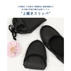 携帯スリッパ レディース フェイクレザー 巾着...の詳細画像3